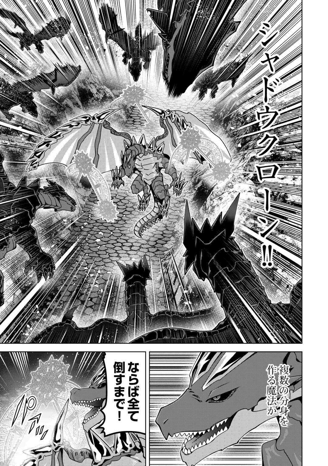 不遇スキルの錬金術師、辺境を開拓する 貴族の三男に転生したので、追い出されないように領地経営してみた 第49話 - Page 5