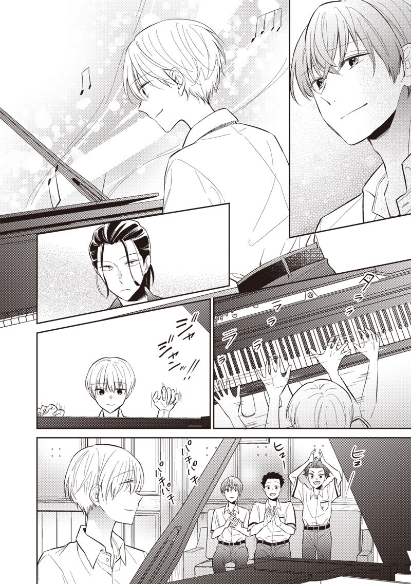 どこよりも遠い場所にいる君へ 第10.2話 - Page 4