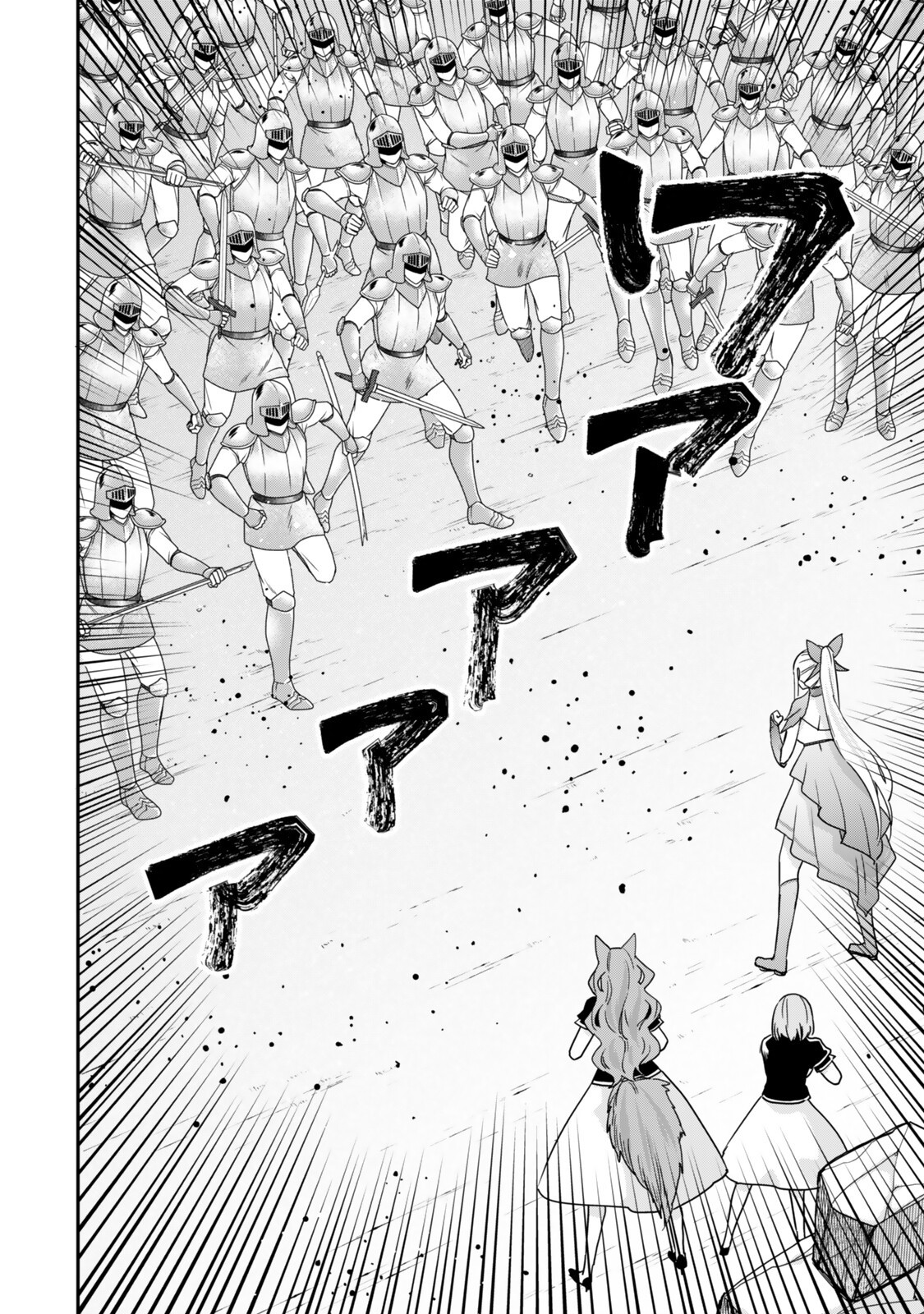 実は俺、最強でした 第148.1話 - Page 8
