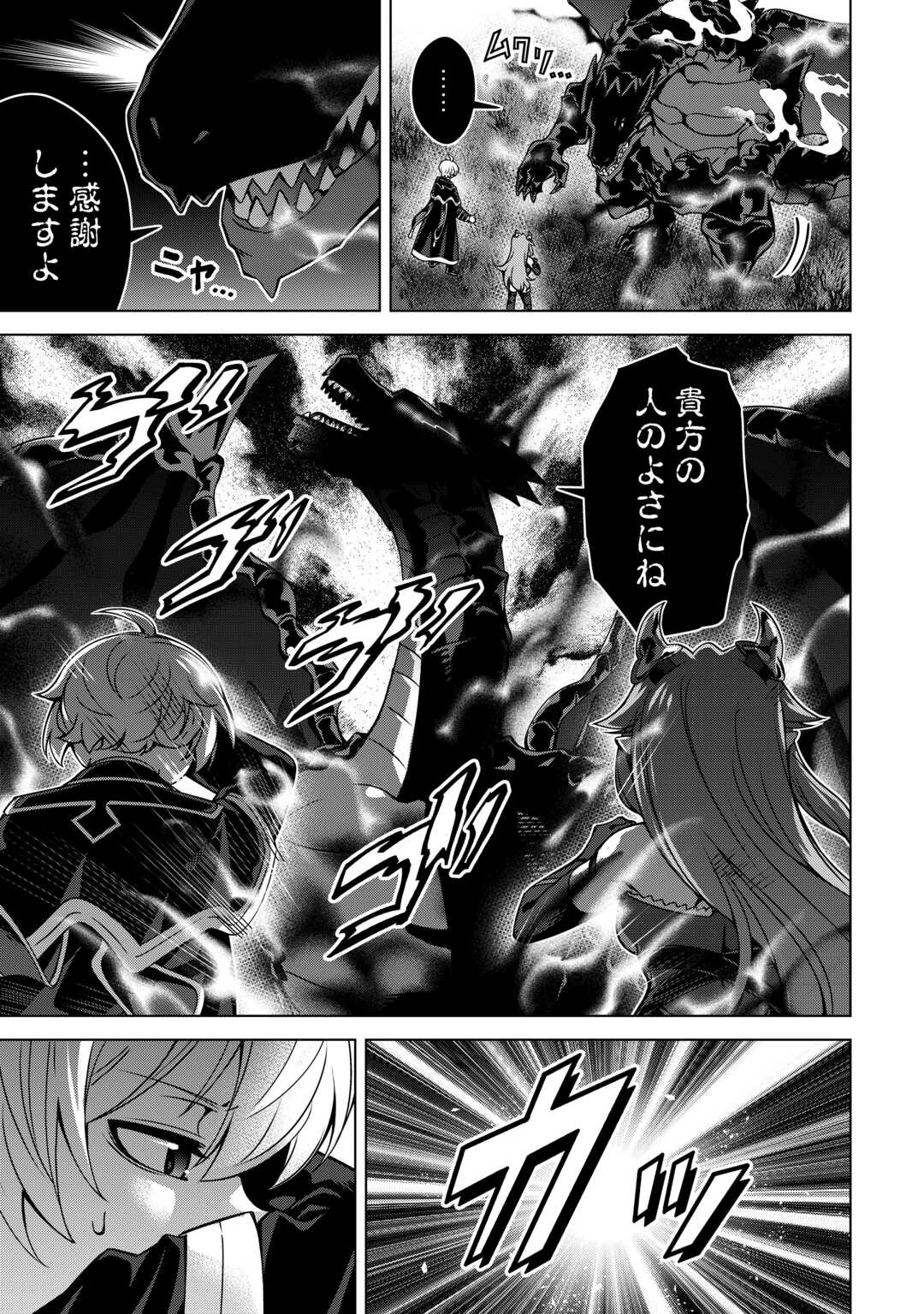 不遇スキルの錬金術師、辺境を開拓する 貴族の三男に転生したので、追い出されないように領地経営してみた 第49話 - Page 17