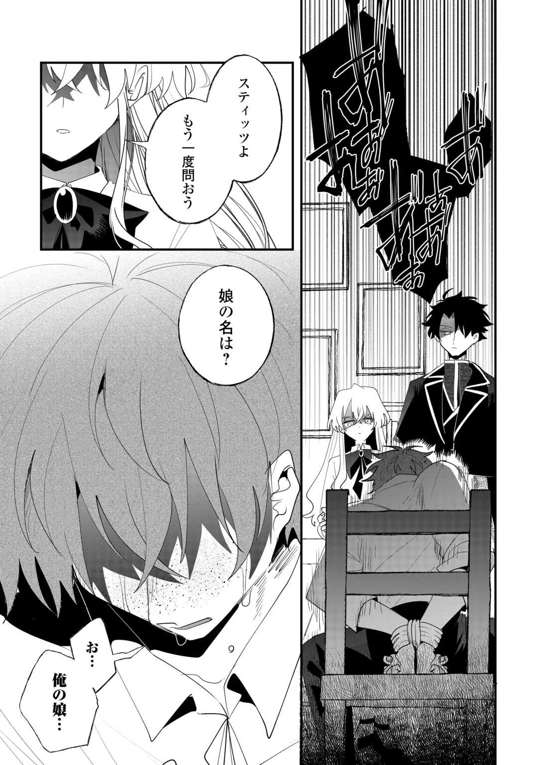 前世は冷酷皇帝、今世は幼女 第16話 - Page 9