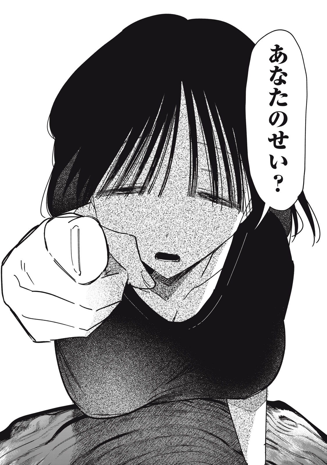 やちるさんはほめるとのびる 第16.1話 - Page 24