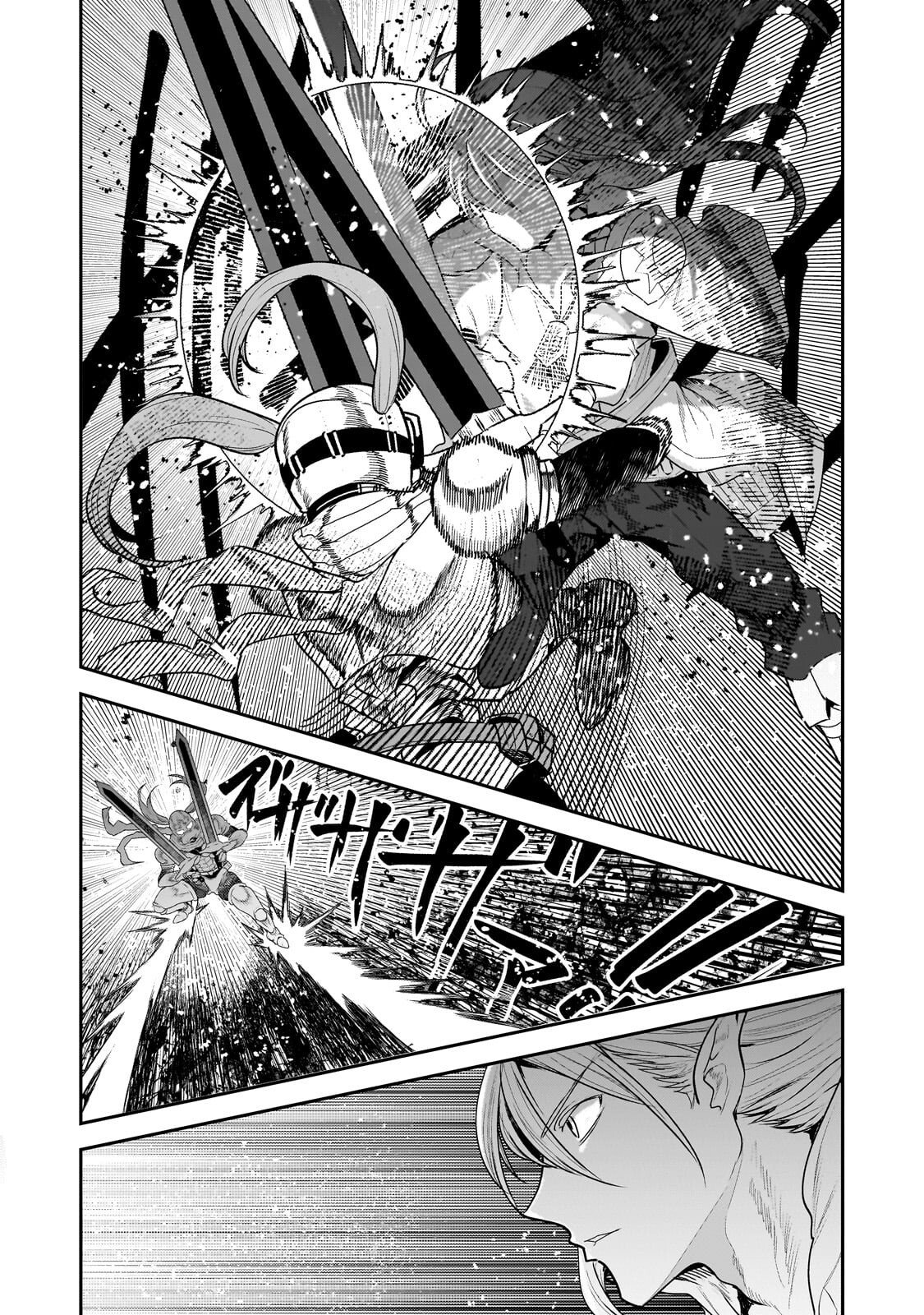 望まぬ不死の冒険者 第70.1話 - Page 12