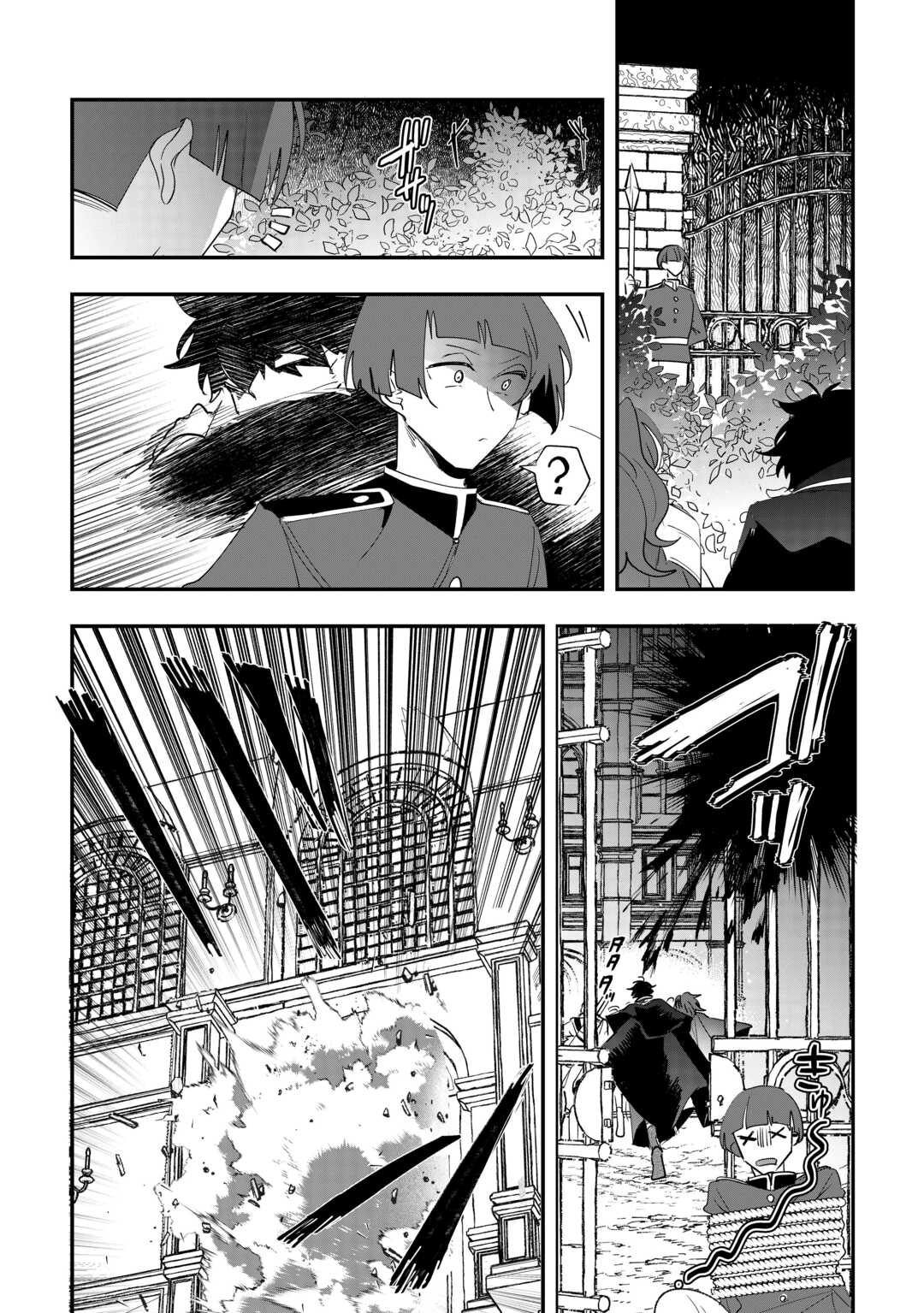 前世は冷酷皇帝、今世は幼女 第16話 - Page 24