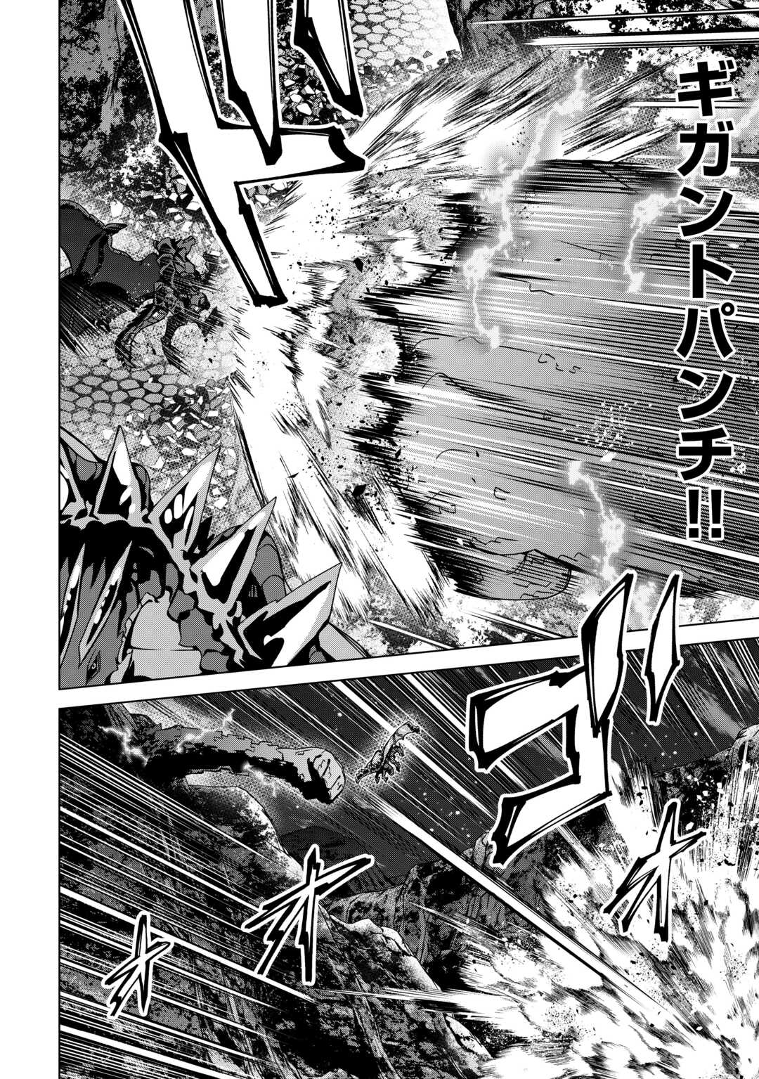 不遇スキルの錬金術師、辺境を開拓する 貴族の三男に転生したので、追い出されないように領地経営してみた 第49話 - Page 8