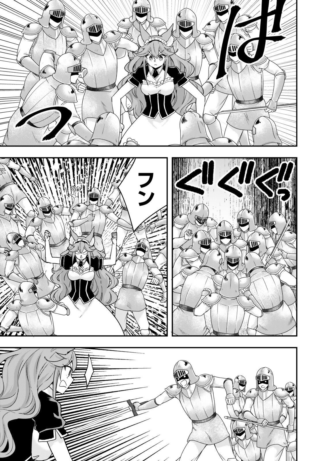 実は俺、最強でした 第148.1話 - Page 11
