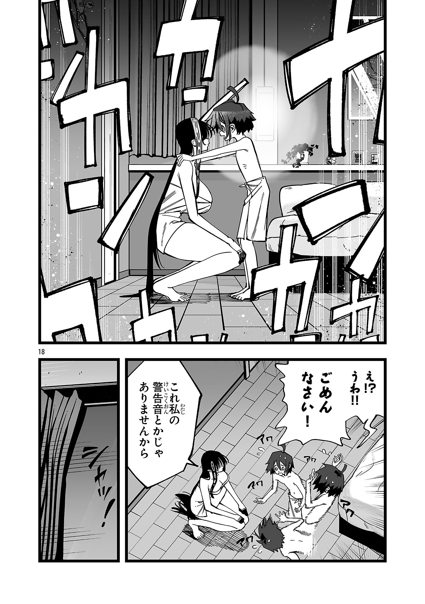 追放僧侶の賢者タイム 第16.2話 - Page 6