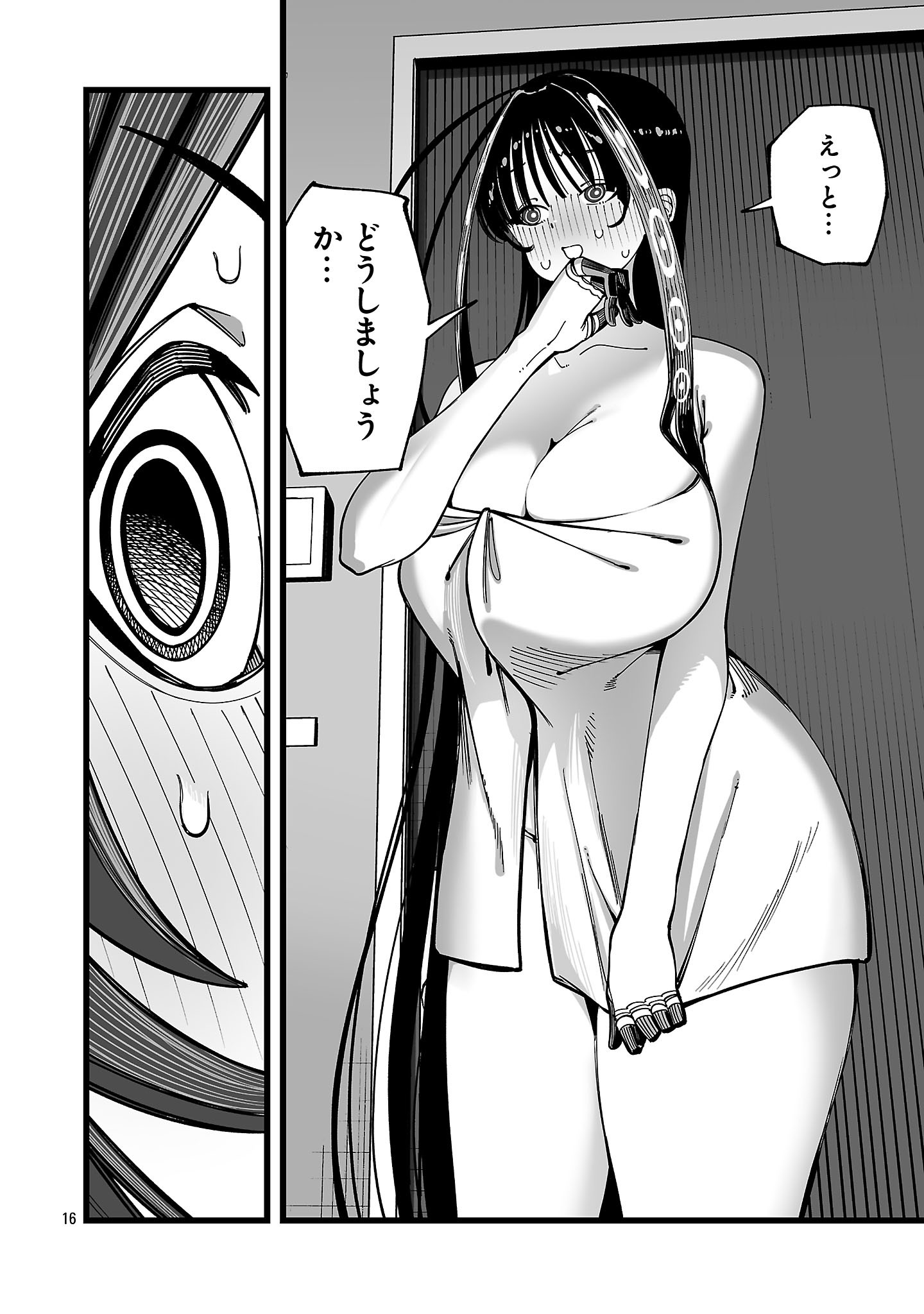 追放僧侶の賢者タイム 第16.2話 - Page 4