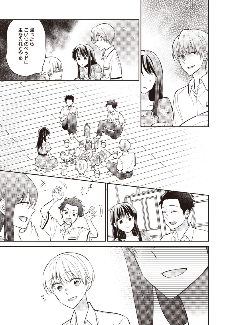 どこよりも遠い場所にいる君へ 第10.2話 - Page 13