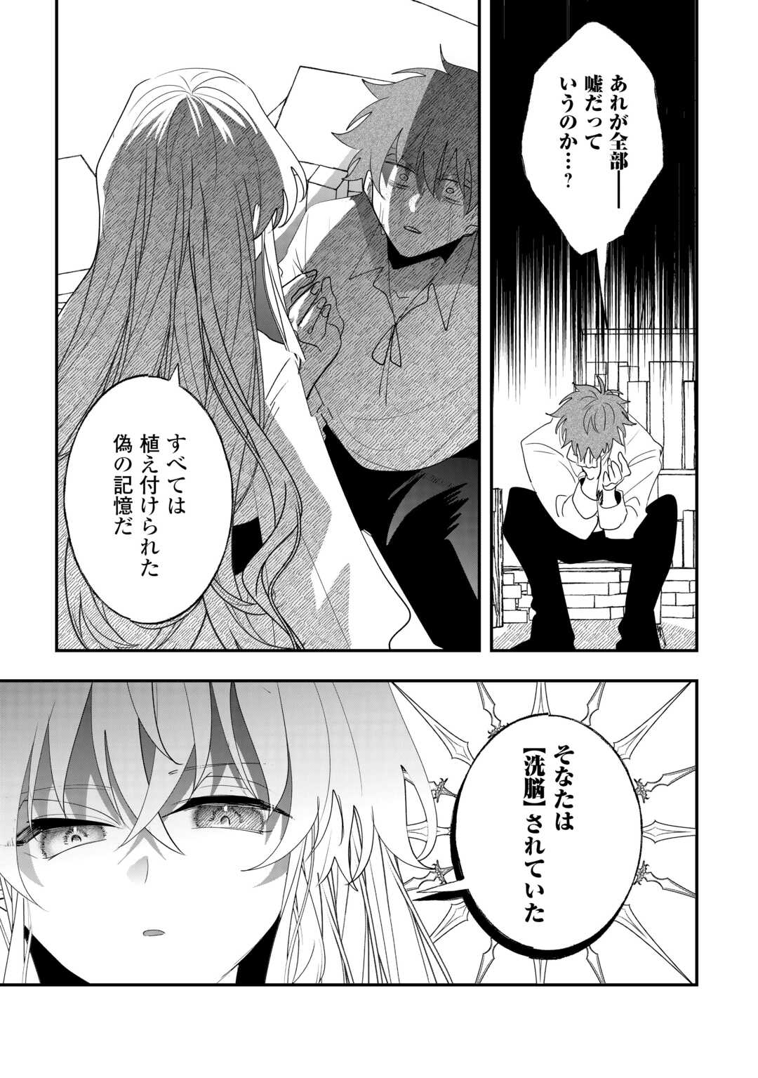 前世は冷酷皇帝、今世は幼女 第16話 - Page 11