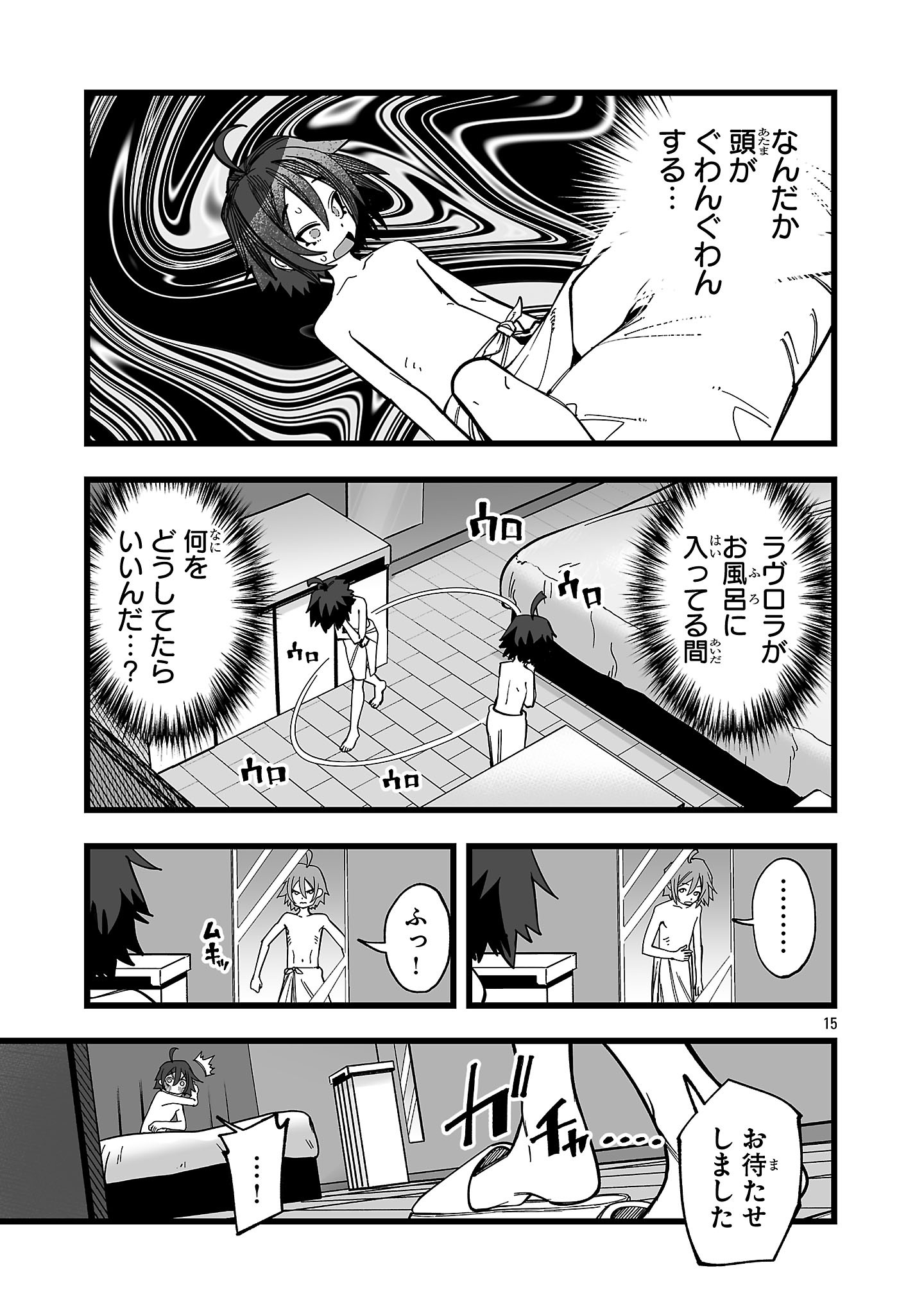 追放僧侶の賢者タイム 第16.2話 - Page 3