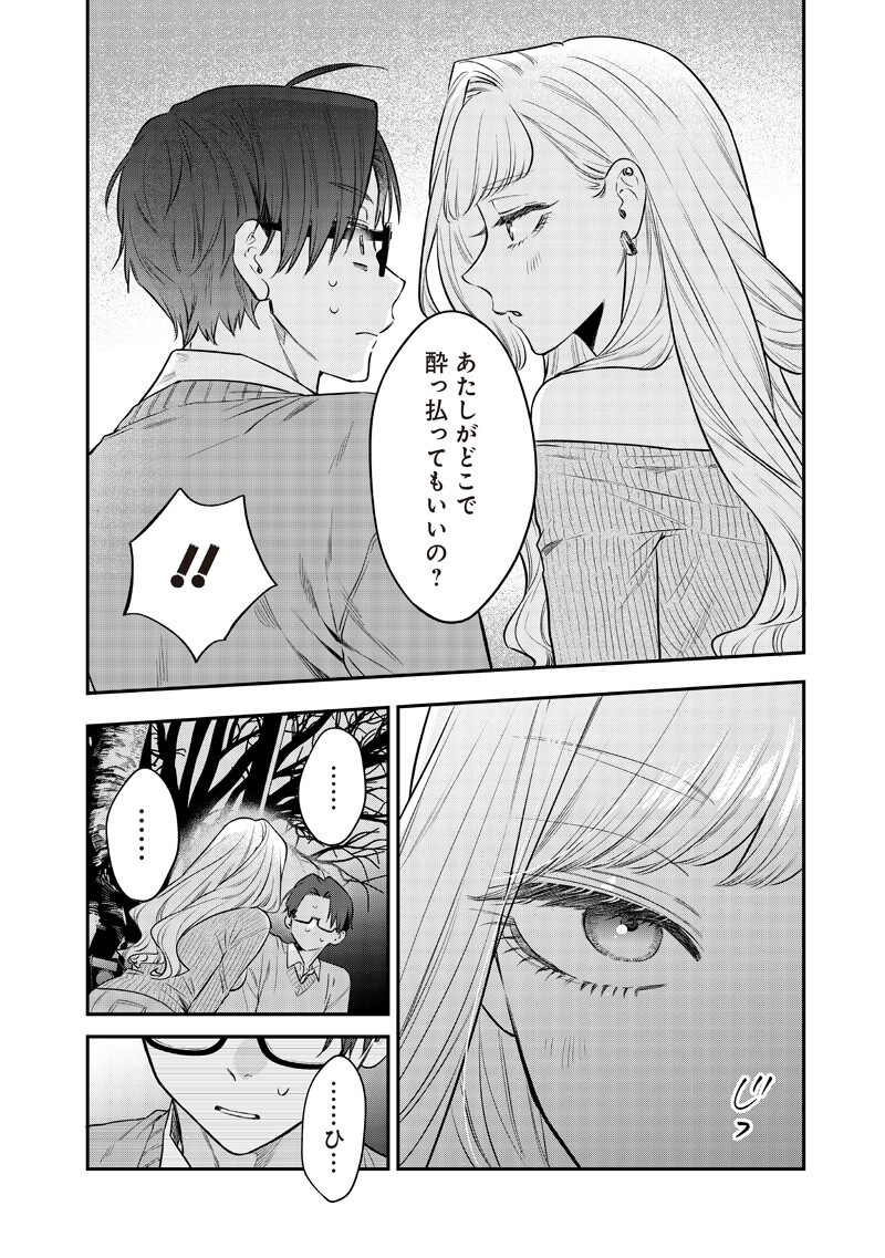 姉のともだち 第33.2話 - Page 6
