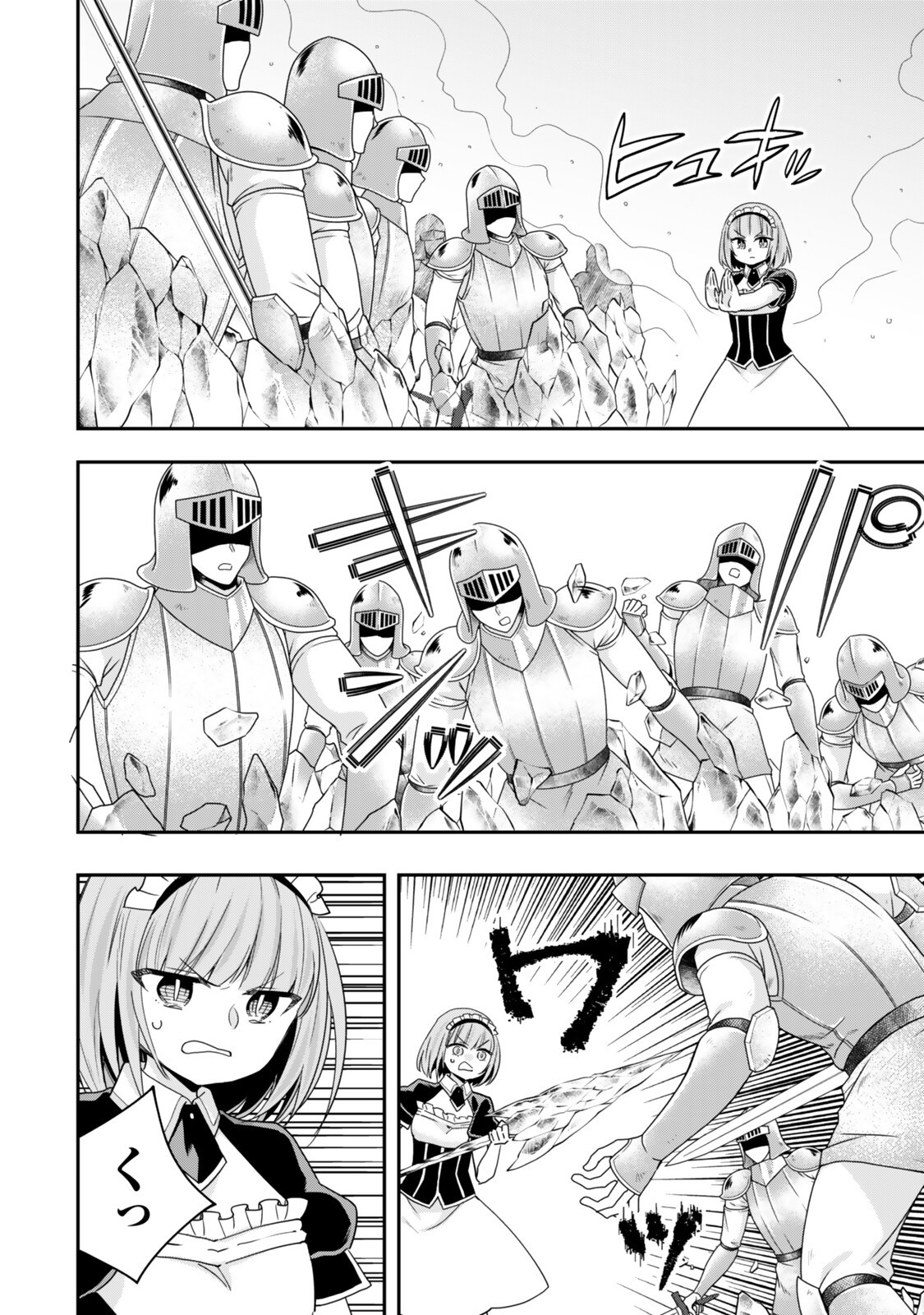 実は俺、最強でした 第148.1話 - Page 10