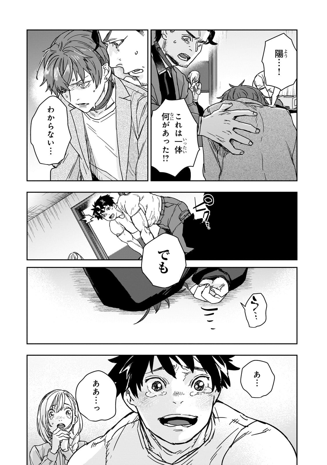 頭脳と異能に筋肉で勝利するデスゲーム 第5.1話 - Page 11