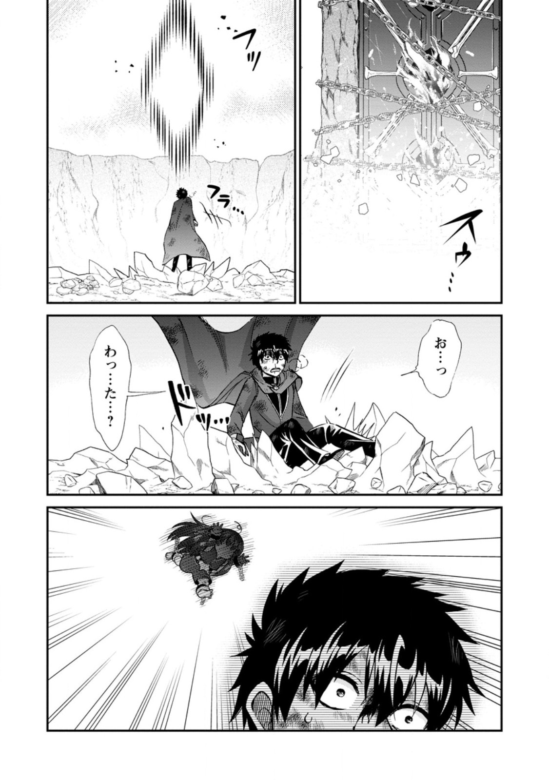 異世界召喚は二度目です 第73.2話 - Page 10