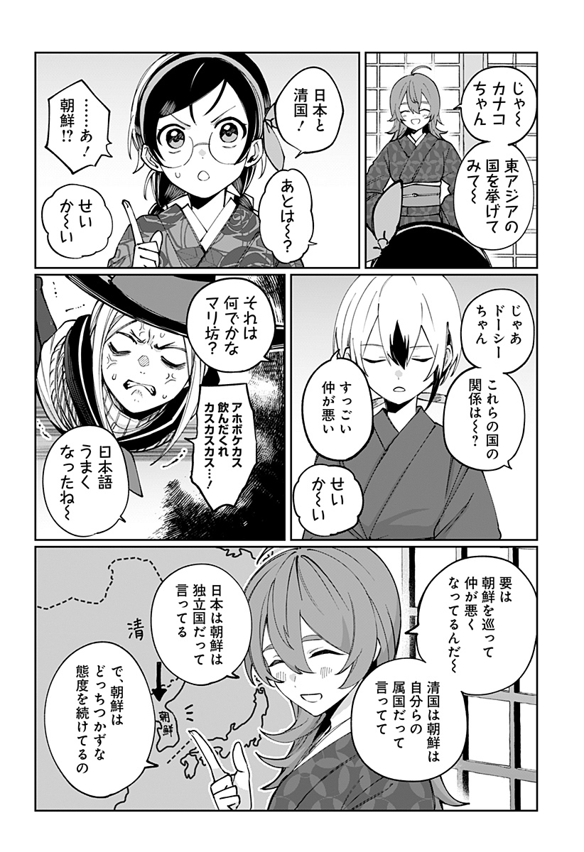 世界を繋ぎ尽くすインターネット巫女 第6話 - Page 2