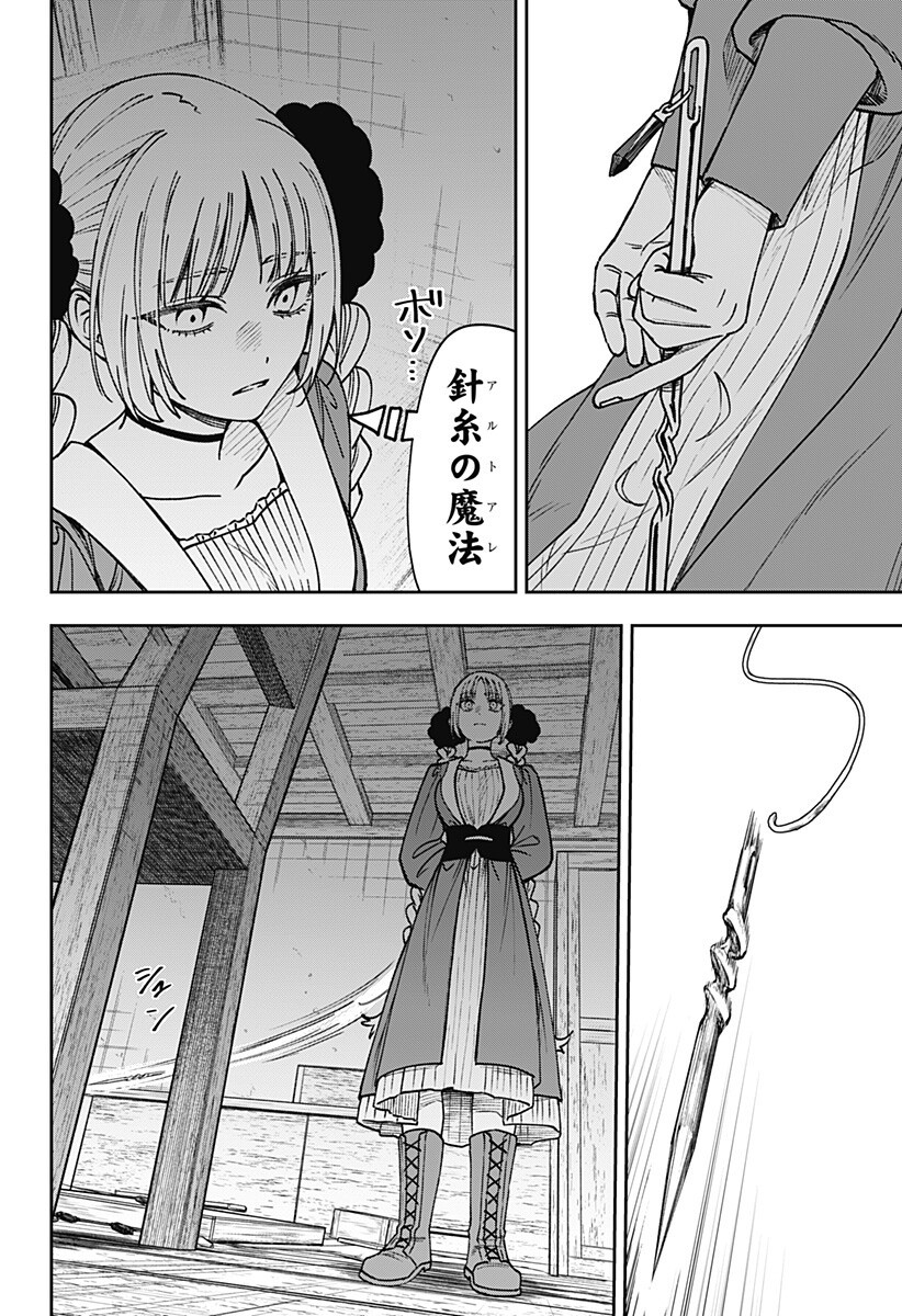 Witchriv 第31話 - Page 14