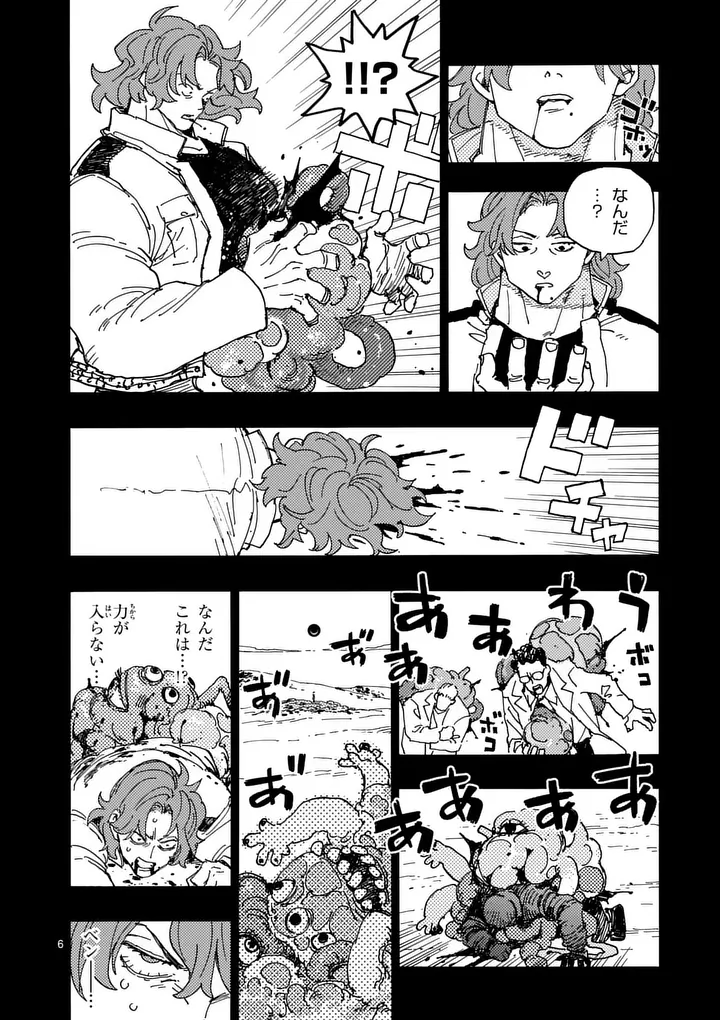 雷雷雷 第49話 - Page 6