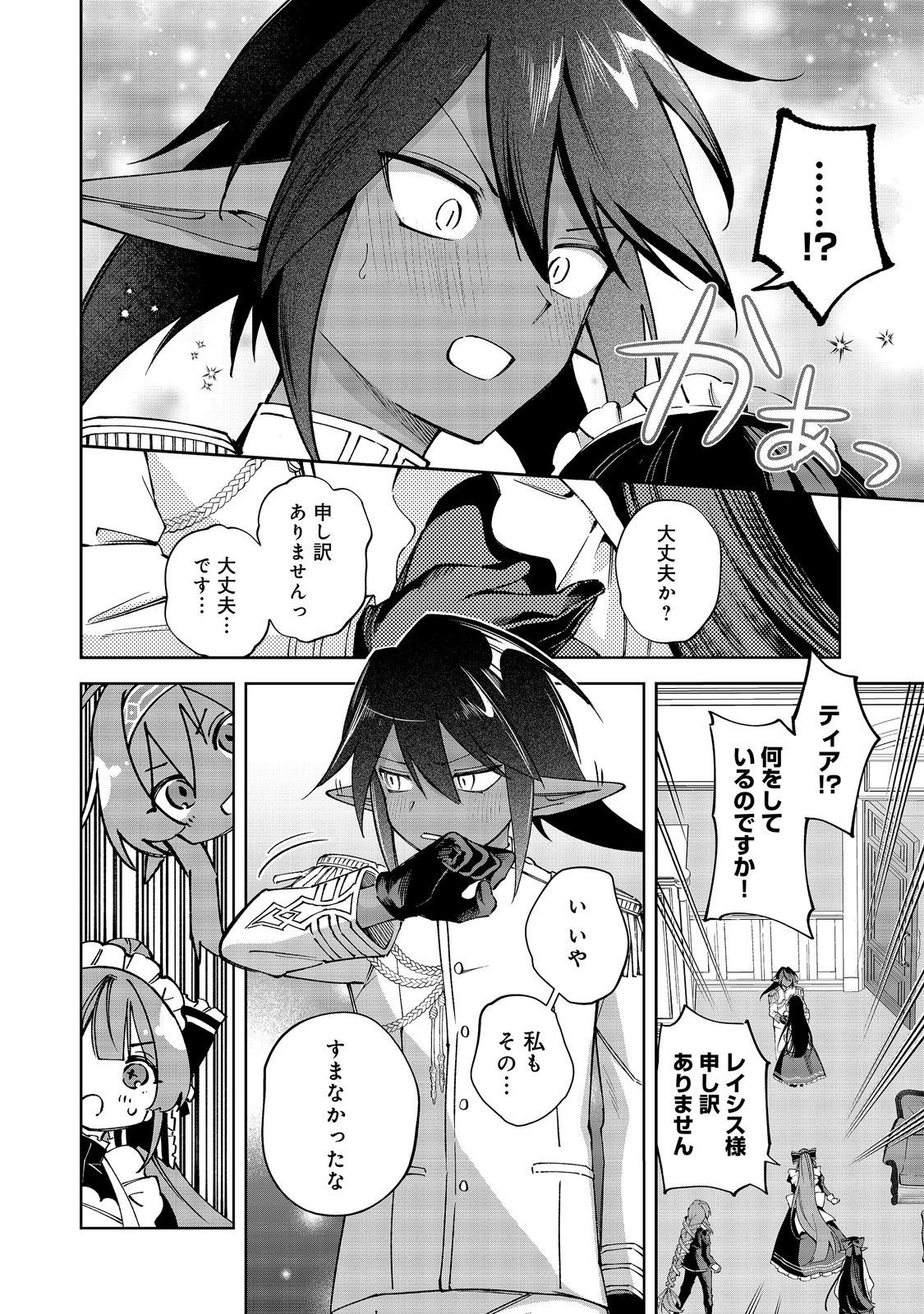やり込んだ乙女ゲームの悪役モブですが、断罪は嫌なので真っ当に生きます 第26話 - Page 20