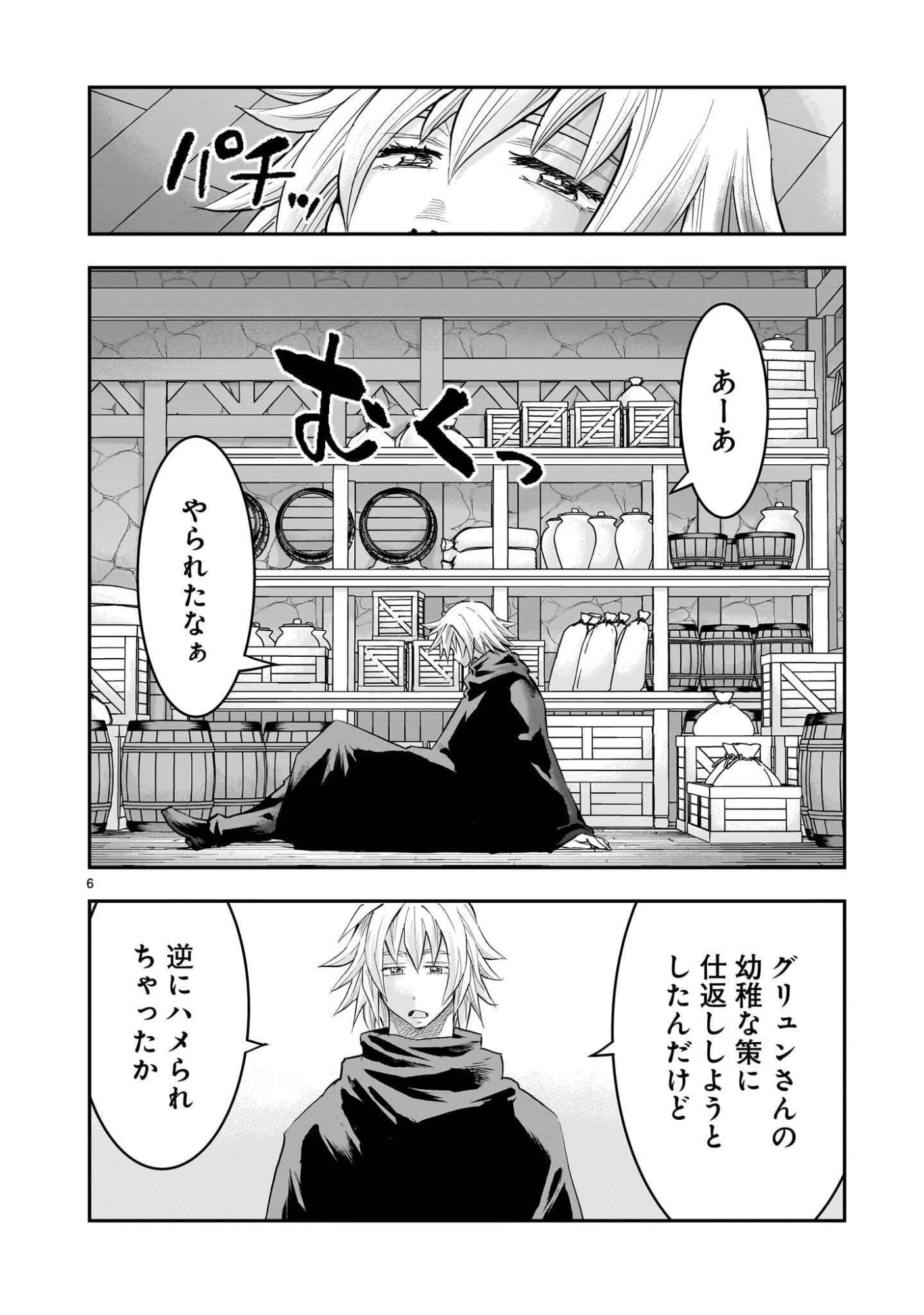 元最強勇者の再就職 第45.2話 - Page 6
