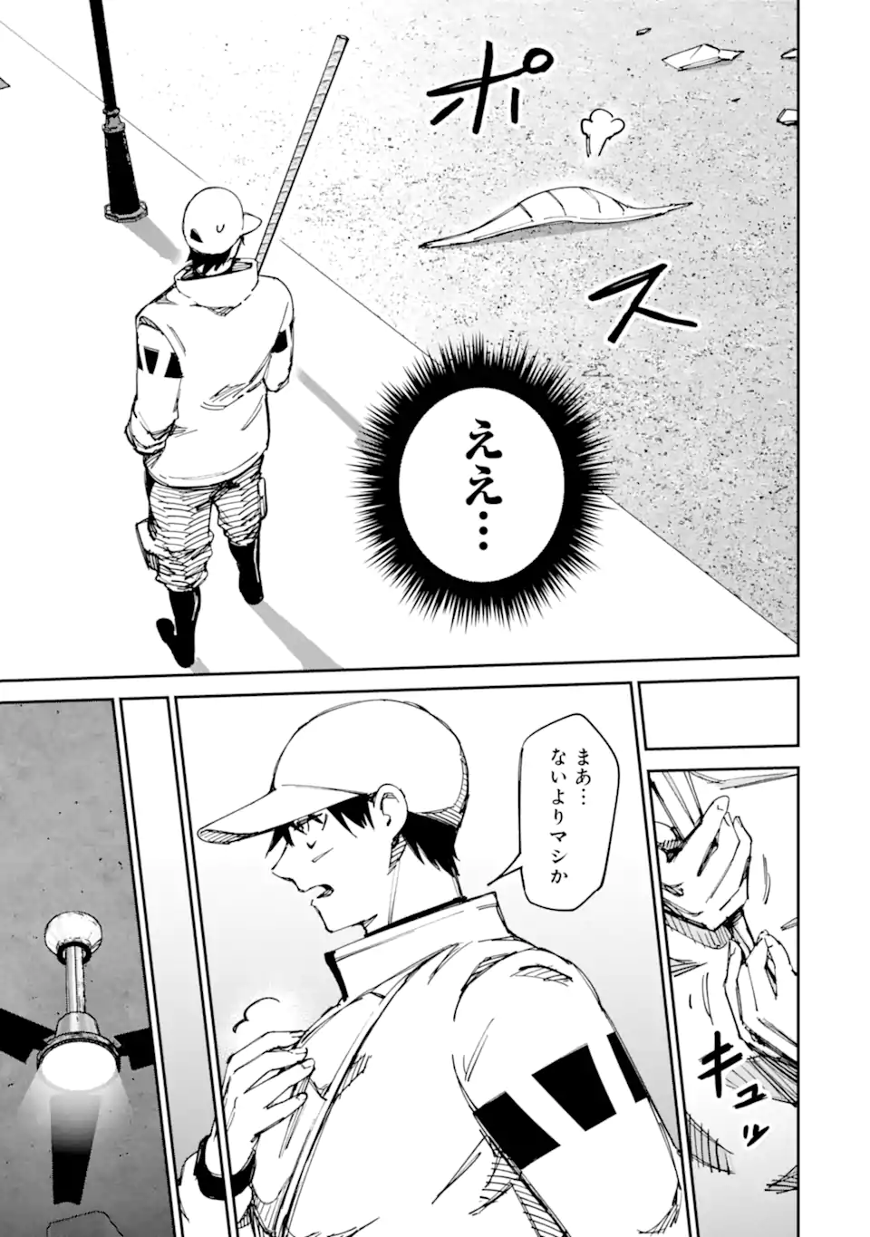 もいもん 第22.1話 - Page 27