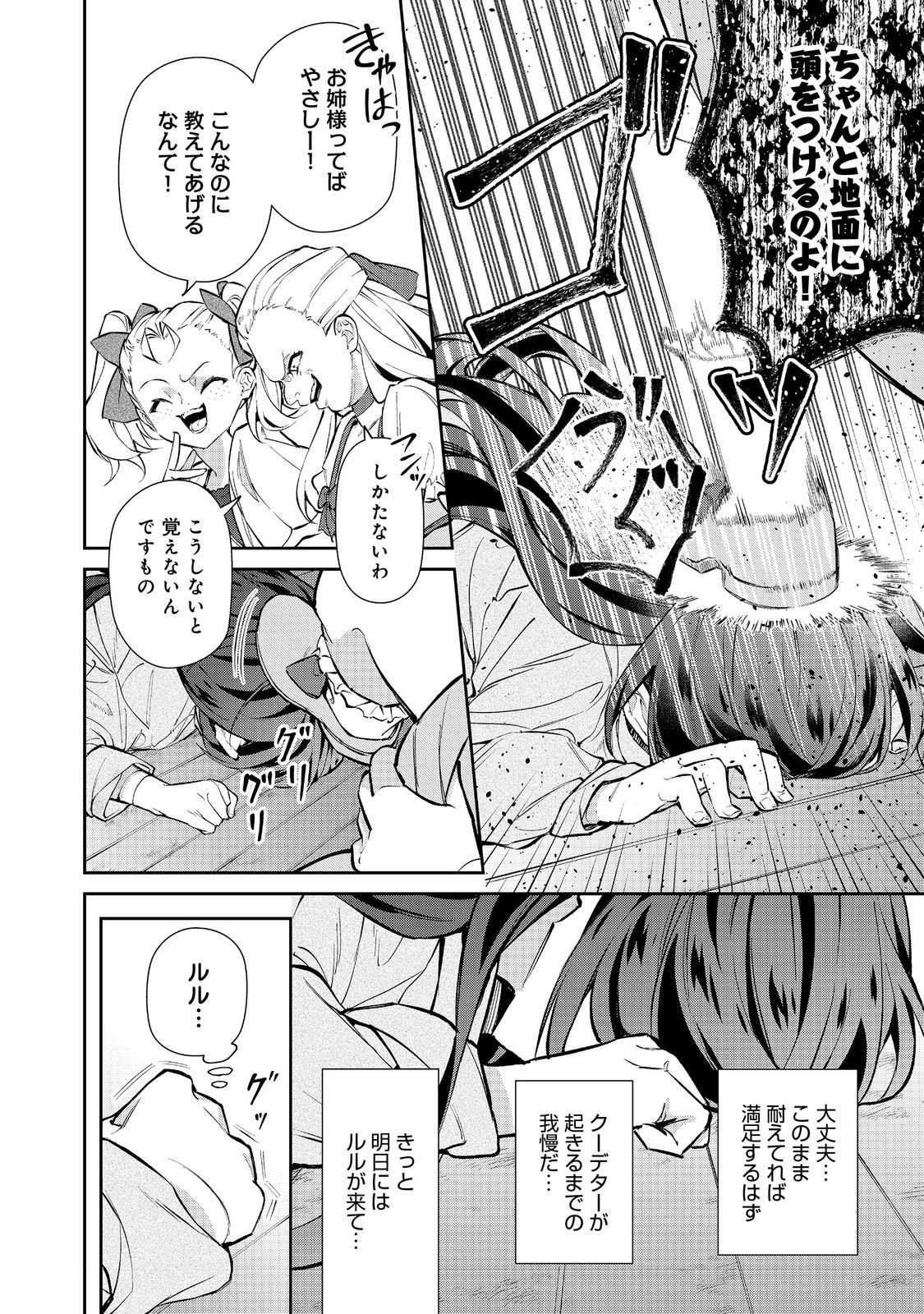 悪役の王女に転生したけど、隠しキャラが隠れてない。〜光差す世界で君と〜@COMIC 第8.2話 - Page 6