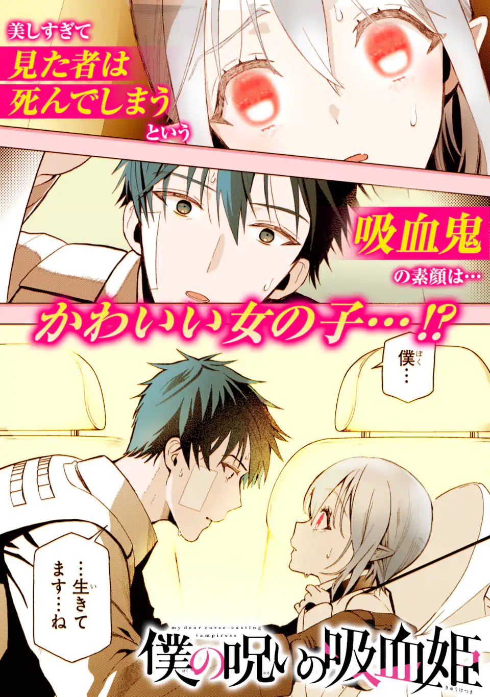 女性苦手なアラサーモブ社会人の俺にイケメンすぎる彼女ができました 第8話 - Page 13