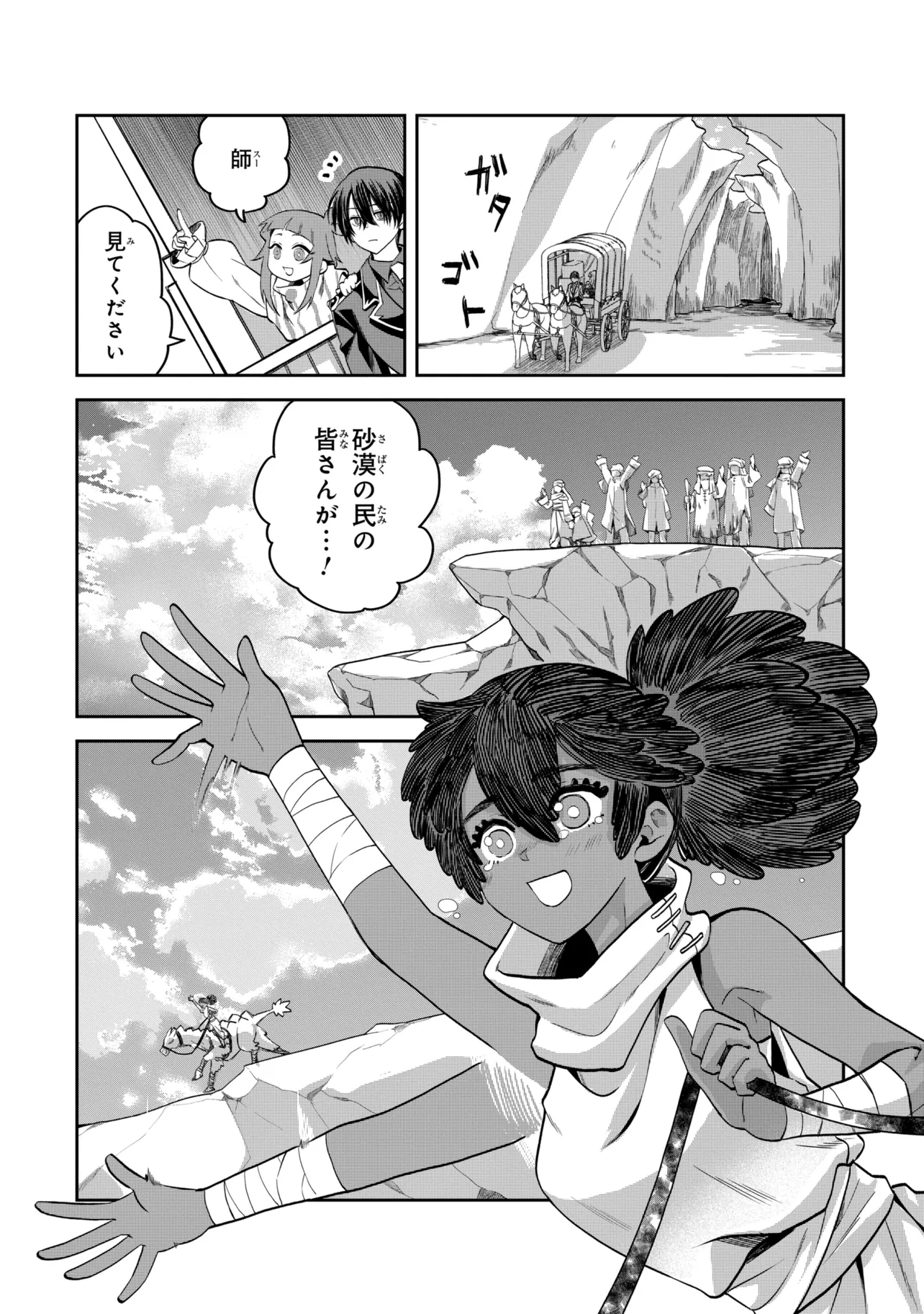 平民出身の帝国将官、無能な貴族上官を蹂躙して成り上がる 第29.2話 - Page 8