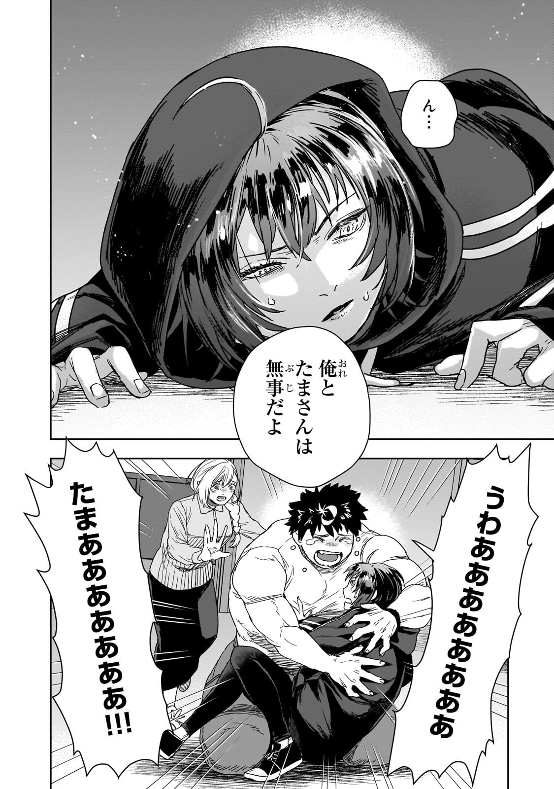 頭脳と異能に筋肉で勝利するデスゲーム 第5.1話 - Page 12