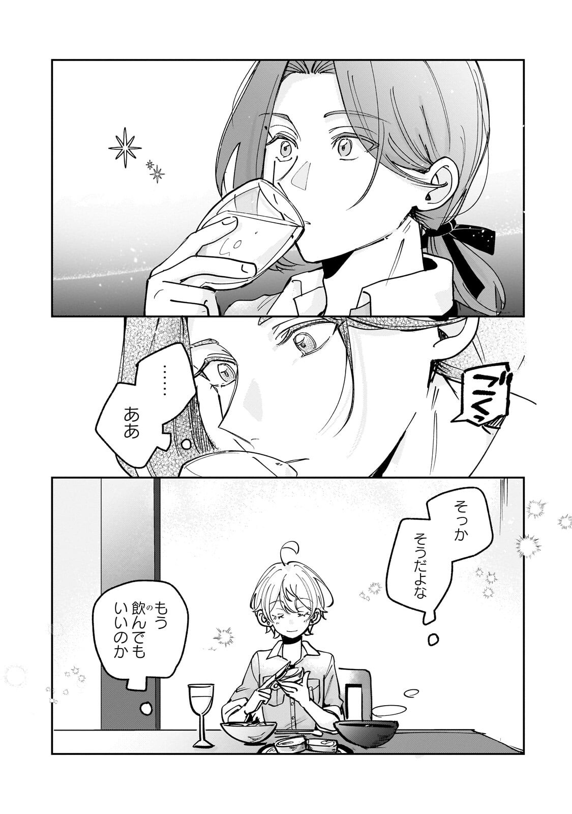 飼育員セシルの日誌 ～ひとりぼっちの女の子が新天地で愛を知るまで～ 第8.1話 - Page 7