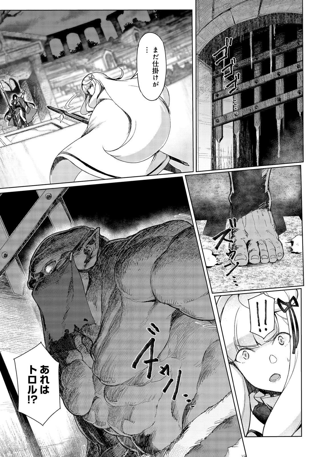 追放された俺が外れギフト『翻訳』で最強パーティー無双 魔物や魔族と話せる能力を駆使して成り上がる 第18話 - Page 11