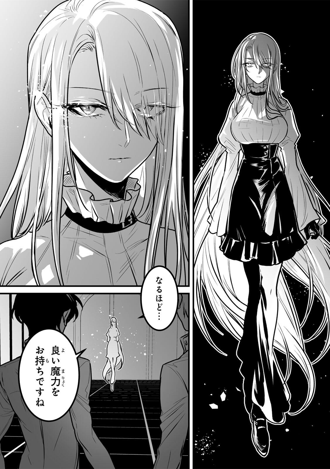 闇覚醒して主人公にボコされるかませ犬に憑依したが原作と違いすぎて戸惑ってる 第6話 - Page 13