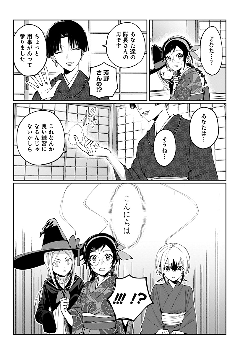 世界を繋ぎ尽くすインターネット巫女 第6話 - Page 16