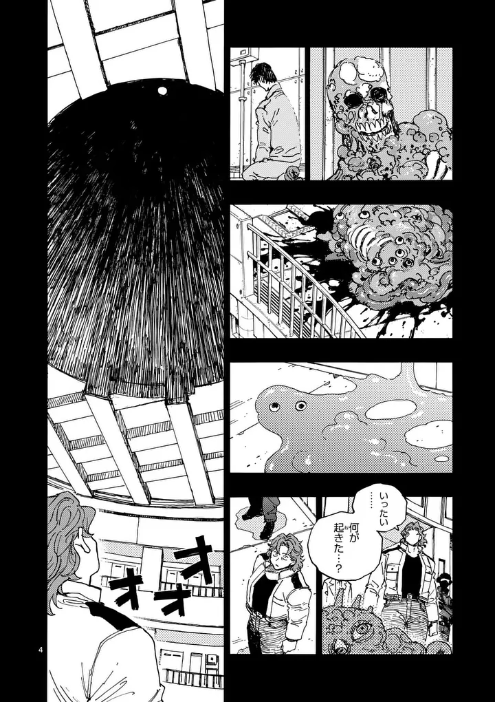 雷雷雷 第49話 - Page 4