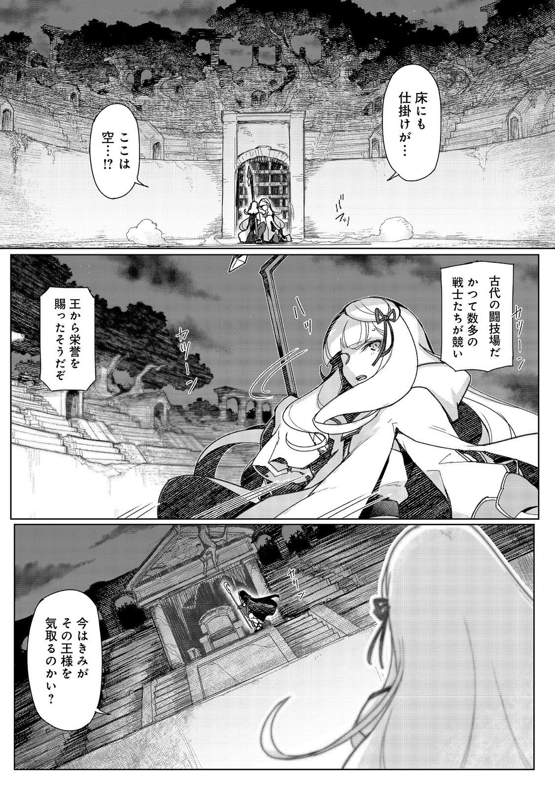 追放された俺が外れギフト『翻訳』で最強パーティー無双 魔物や魔族と話せる能力を駆使して成り上がる 第18話 - Page 7