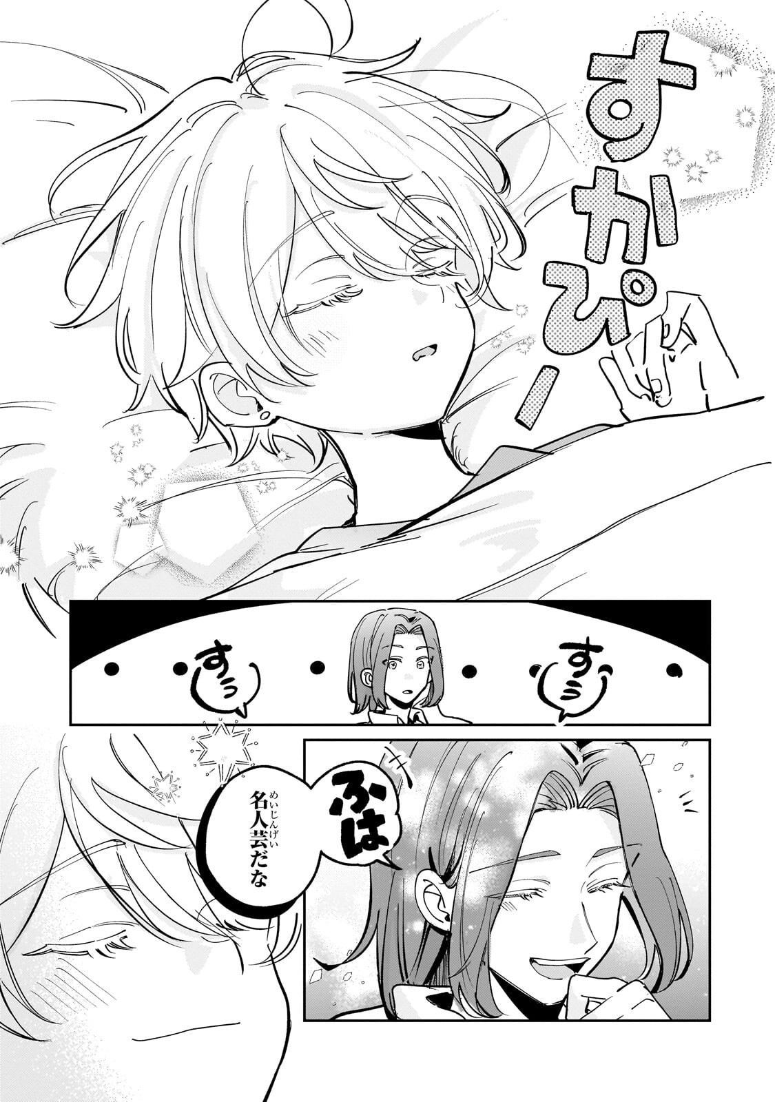 飼育員セシルの日誌 ～ひとりぼっちの女の子が新天地で愛を知るまで～ 第8.1話 - Page 15