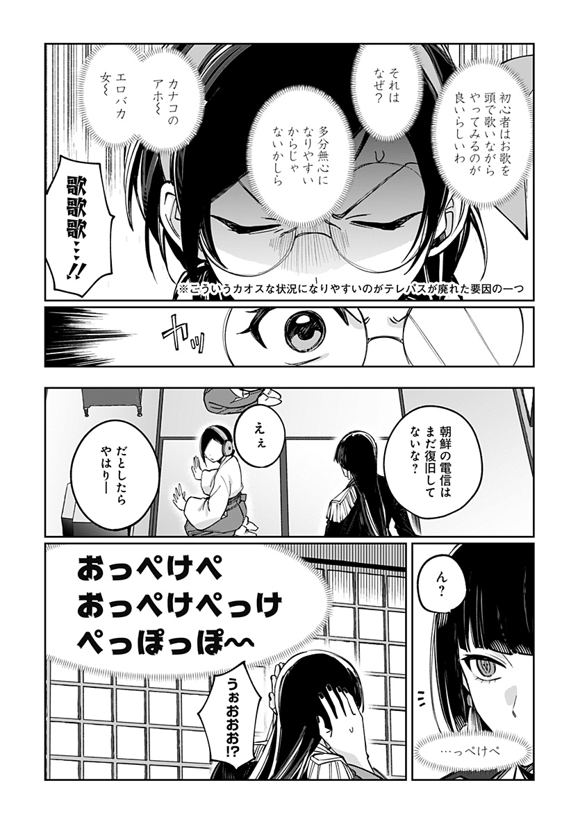 世界を繋ぎ尽くすインターネット巫女 第6話 - Page 19