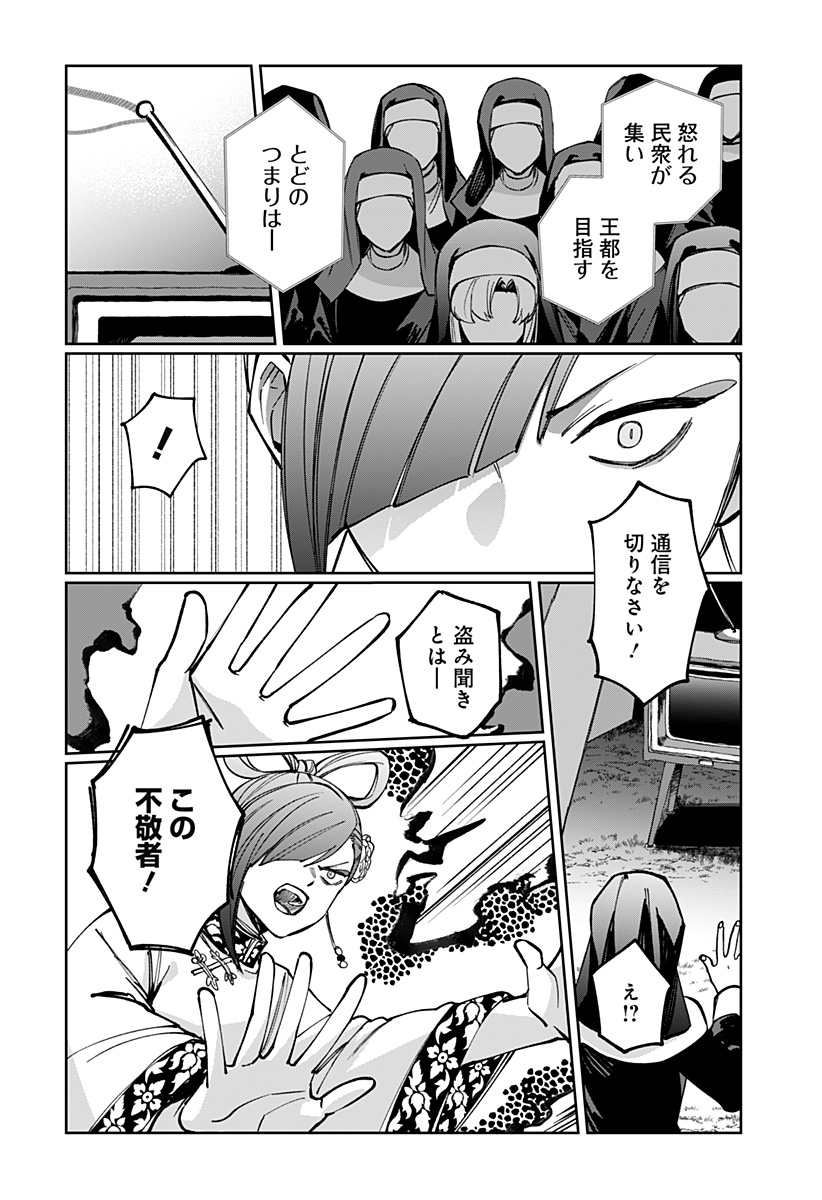 世界を繋ぎ尽くすインターネット巫女 第6話 - Page 8