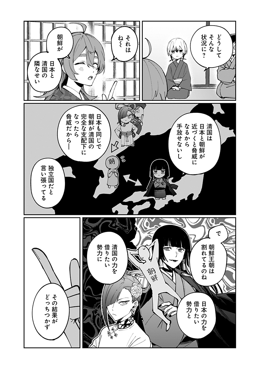 世界を繋ぎ尽くすインターネット巫女 第6話 - Page 3