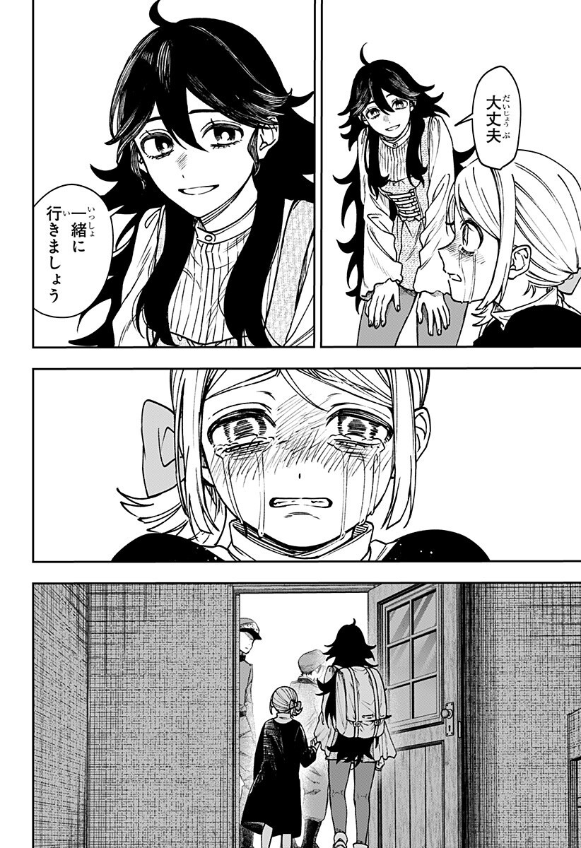 Witchriv 第31話 - Page 12