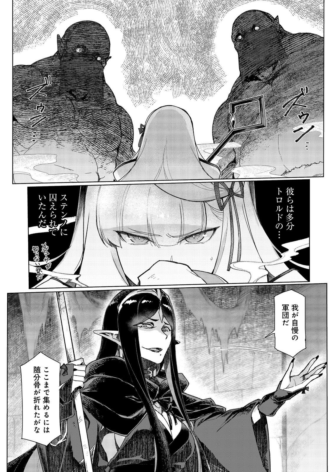 追放された俺が外れギフト『翻訳』で最強パーティー無双 魔物や魔族と話せる能力を駆使して成り上がる 第18話 - Page 12