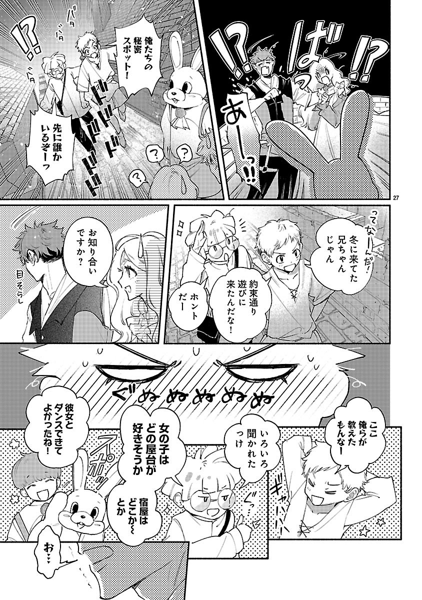 花聖女ルティーダ～未来の王は薬師の返り咲きをお望みです～ 第7.2話 - Page 12