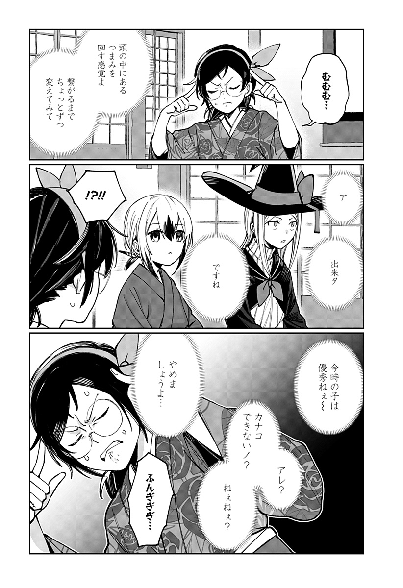 世界を繋ぎ尽くすインターネット巫女 第6話 - Page 18