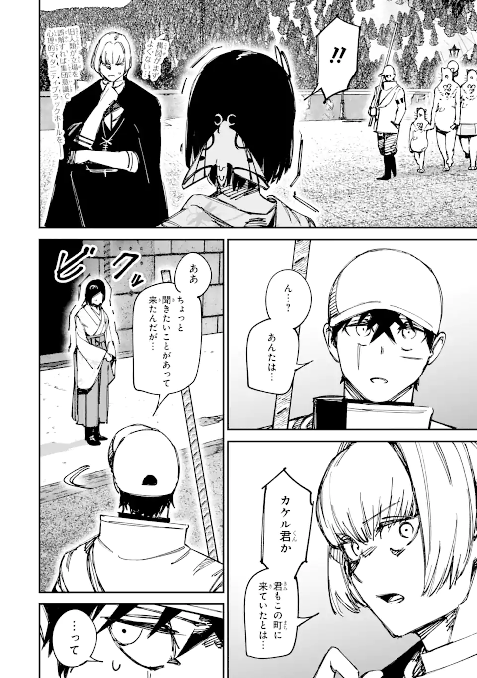 もいもん 第22.1話 - Page 16