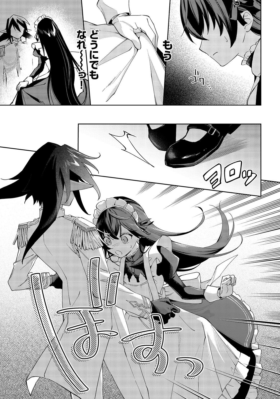 やり込んだ乙女ゲームの悪役モブですが、断罪は嫌なので真っ当に生きます 第26話 - Page 19
