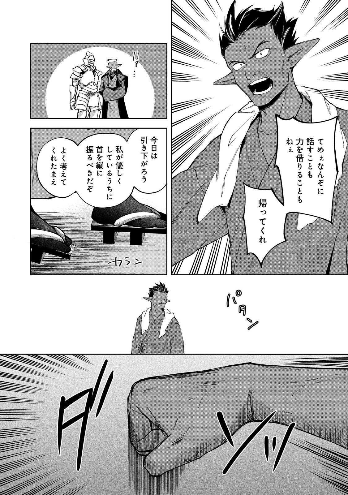 やり込んだ乙女ゲームの悪役モブですが、断罪は嫌なので真っ当に生きます 第26話 - Page 6
