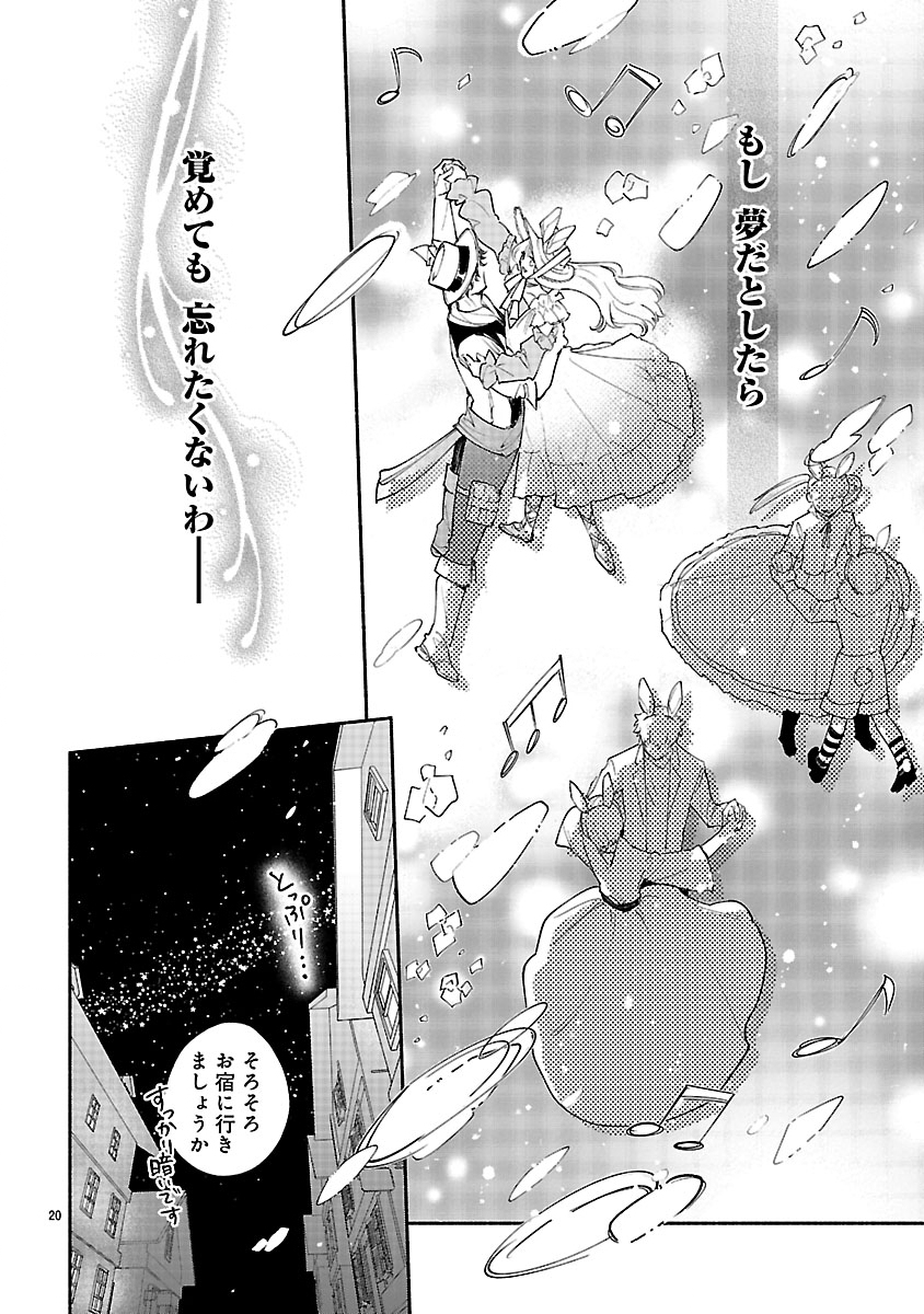 花聖女ルティーダ～未来の王は薬師の返り咲きをお望みです～ 第7.2話 - Page 5