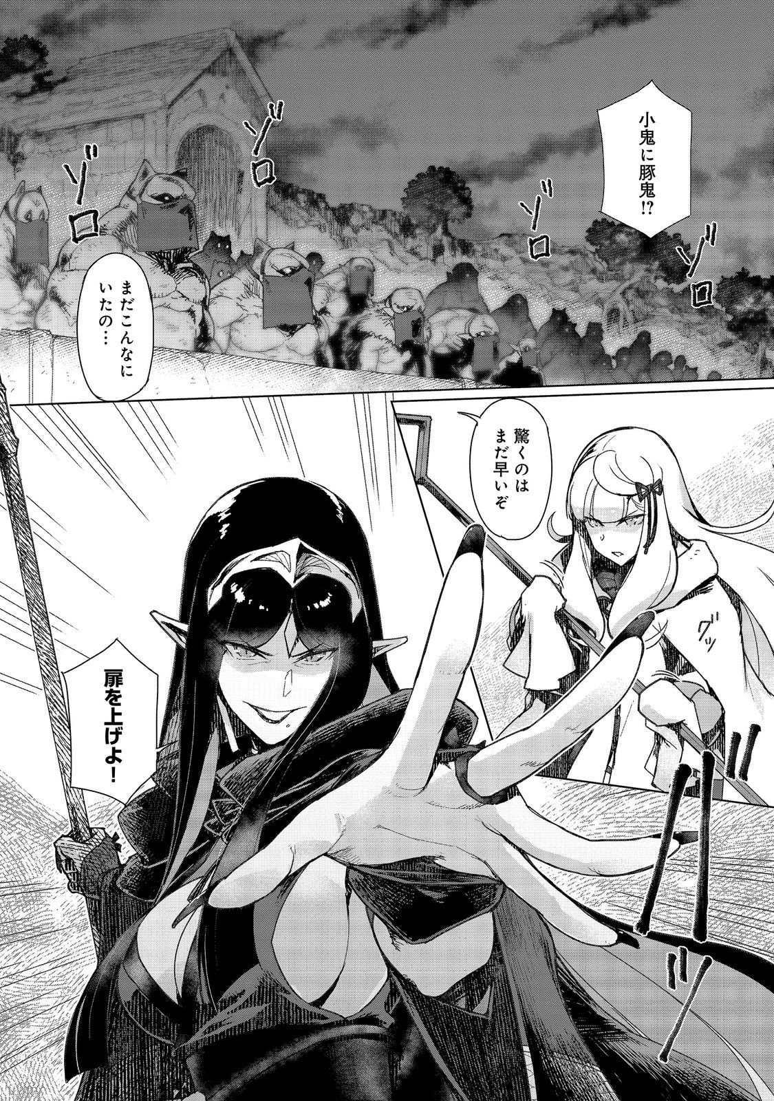 追放された俺が外れギフト『翻訳』で最強パーティー無双 魔物や魔族と話せる能力を駆使して成り上がる 第18話 - Page 10