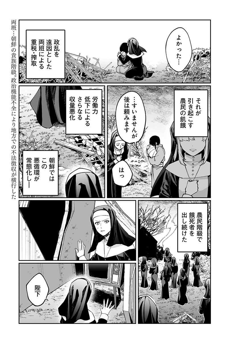 世界を繋ぎ尽くすインターネット巫女 第6話 - Page 6