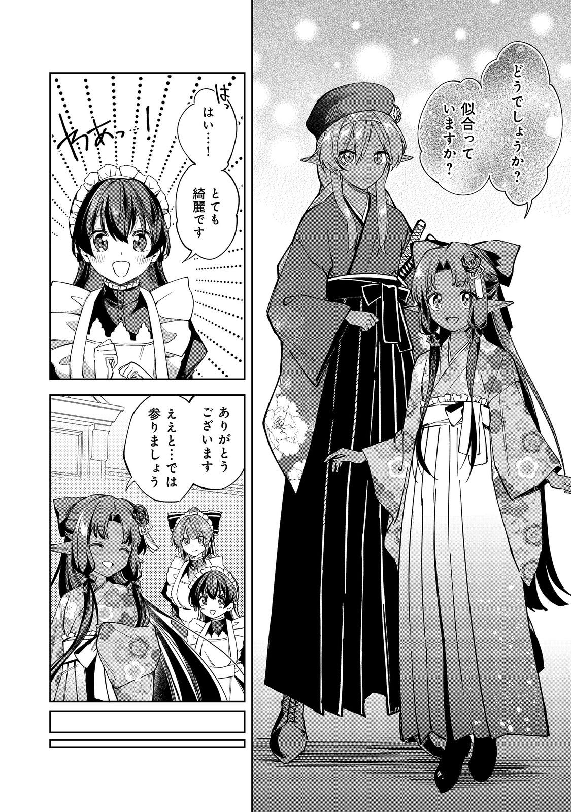 やり込んだ乙女ゲームの悪役モブですが、断罪は嫌なので真っ当に生きます 第26話 - Page 22